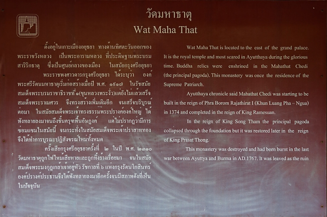 Wat Mahathat-048